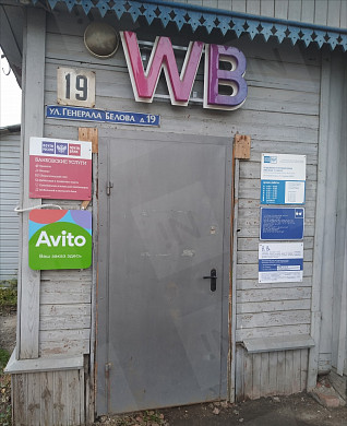 В 15-е отделение связи в Иванове выстроилась огромная очередь